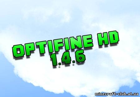 Optifine HD для Minecraft 1.4.6