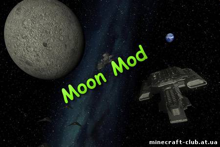 Moon Mod для Minecraft 1.4.7