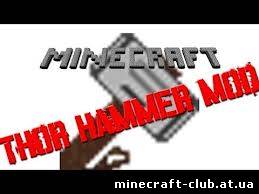 Мод Hammer of Thor для Minecraft 1.5.1