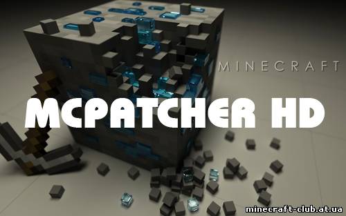 MCPatcher HD для Minecraft 1.5.1