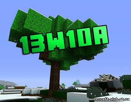 Minecraft Snapshot 13w10a
