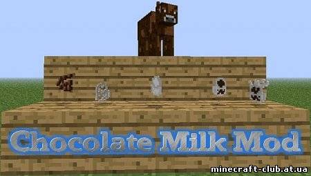 Мод Chocolate Milk для Minecraft 1.5.1