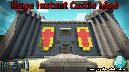 Мод Instant Castle для Minecraft 1.5.1