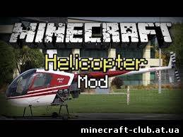 Мод THX Helicopter Mod
