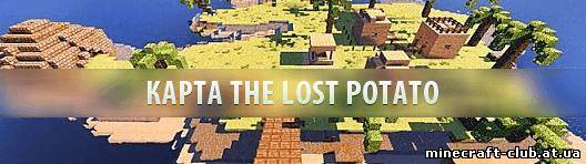 Карта The Lost Potato