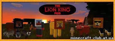Мод The Lion King Mod