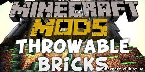 Мод Throwable Bricks
