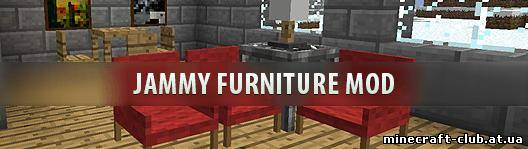 Мод Jammy Furniture