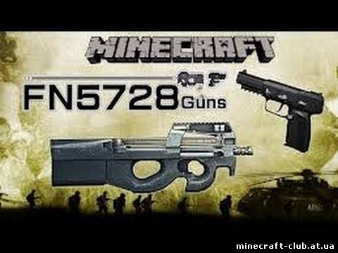 Мод FN5728 Guns Mod