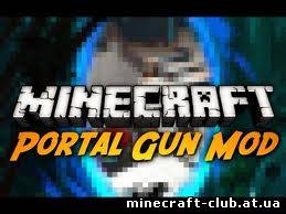 Мод Portal Gun Mod