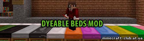 Мод Dyeable Beds Mod