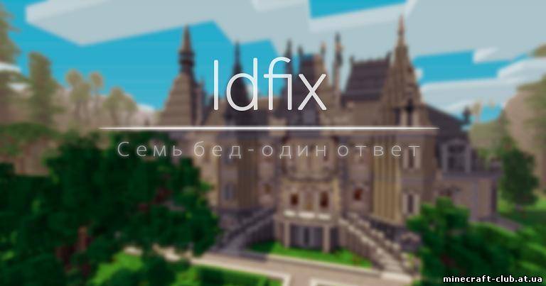 Мод Idfix Mod