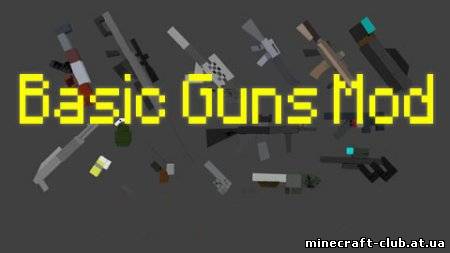 Мод Basic Guns Mod