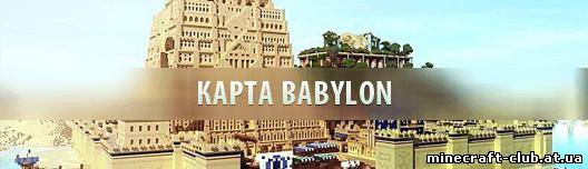 Карта Babylon Map